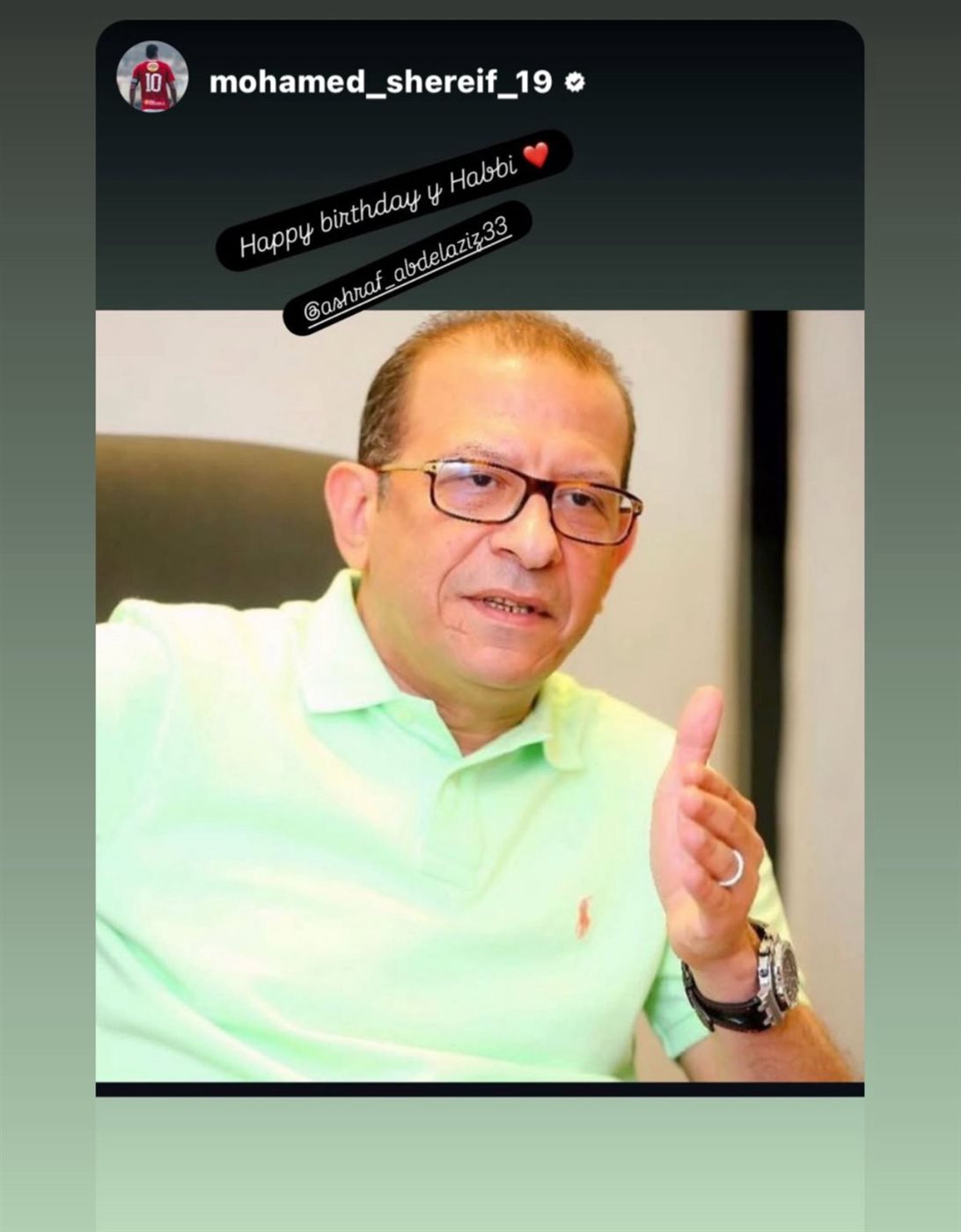 محمد شريف يحتفل بعيد ميلاد أشرف عبد العزيز 