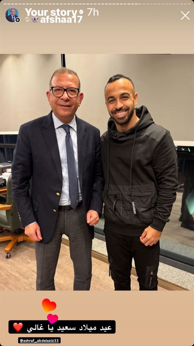 محمد مجدي أفشة يحتفل بعيد ميلاد أشرف عبد العزيز 