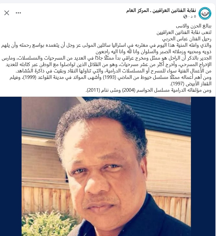 ضبيان النقابة 