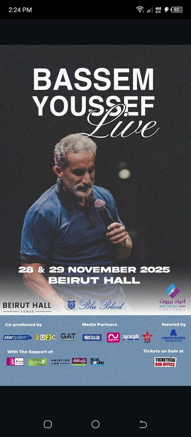 عرض باسم يوسف في بيروت