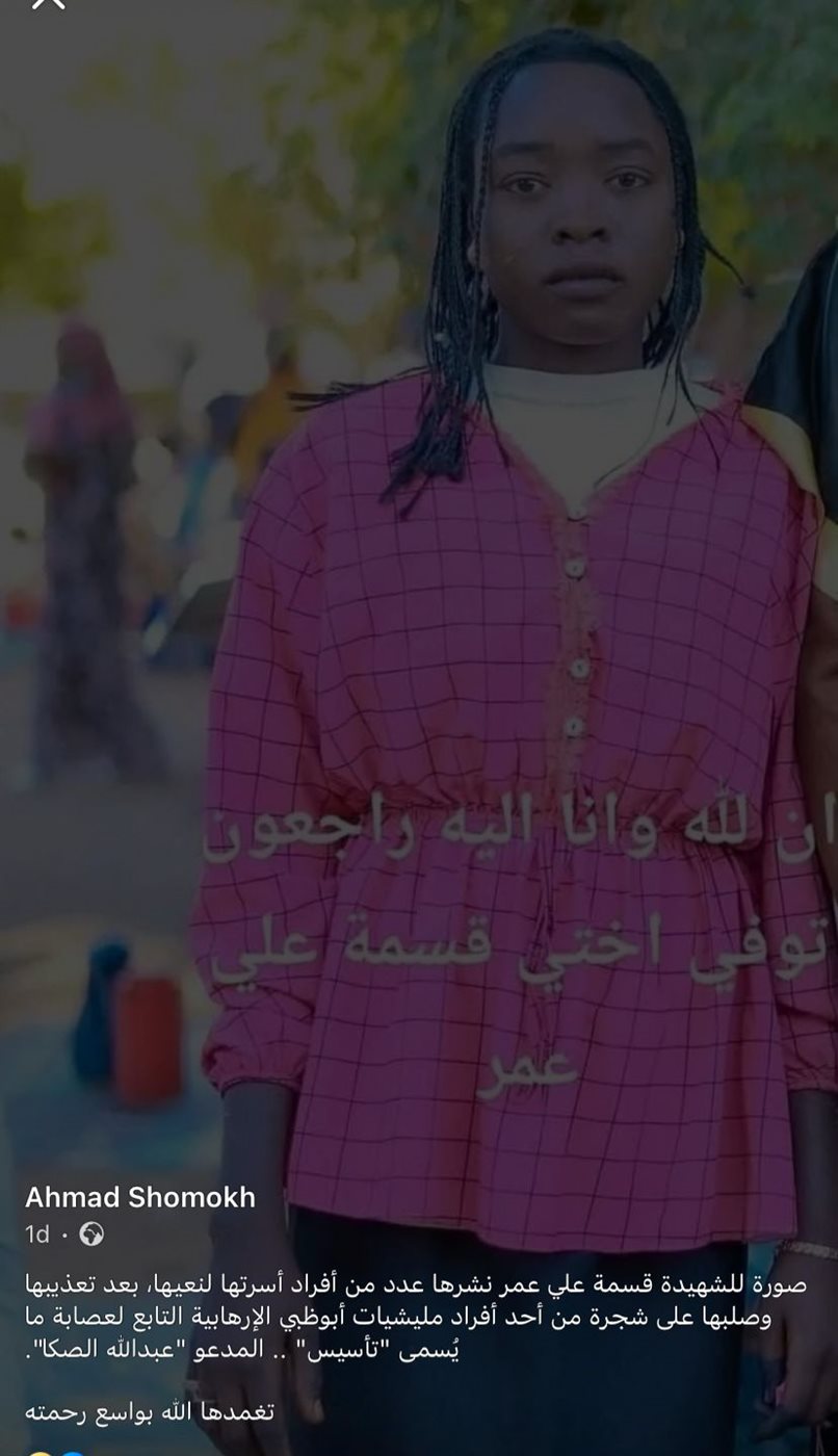 منشور حول قصة قسمة السودانية 