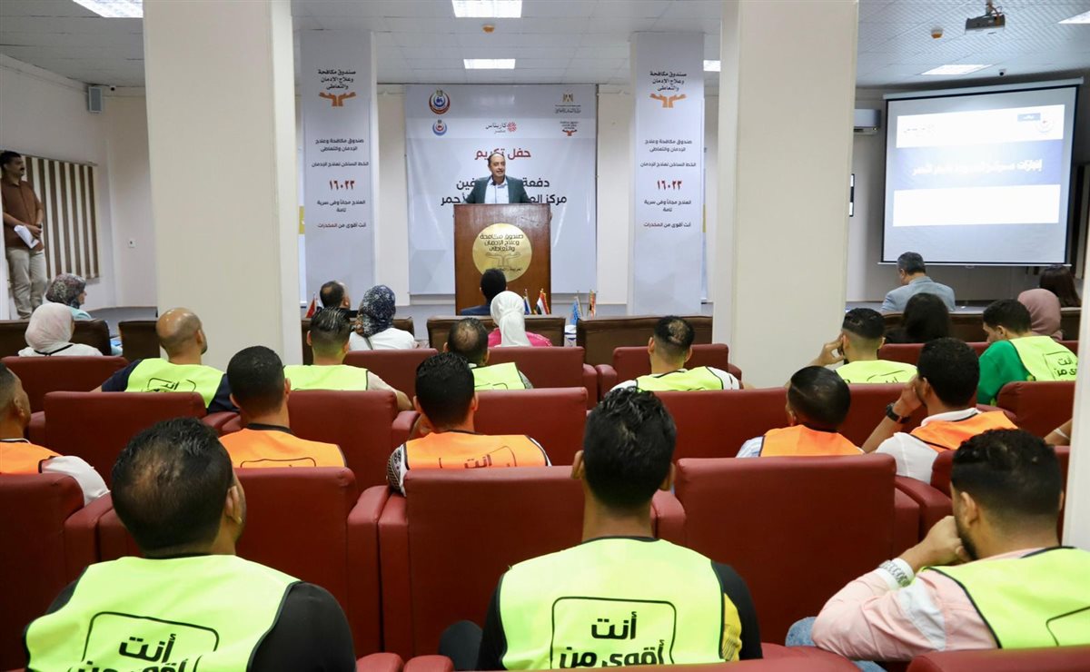  حفل تخريج 100 متعافي من الإدمان