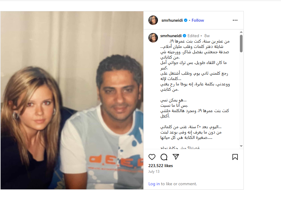 بعد 20 عام من مقابلتهم.. شاعرة أغنية كيفك على فراقي لفضل شاكر تكشف  كواليس تحقيقه لحلمها 