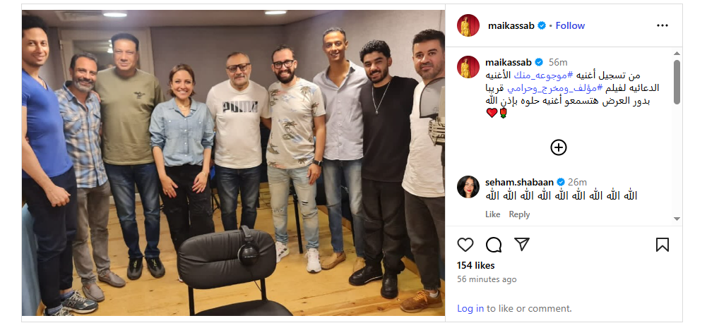 مي كساب تبدأ تسجيل الأغنية الدعائية لـ فيلم مؤلف ومخرج حرامي 