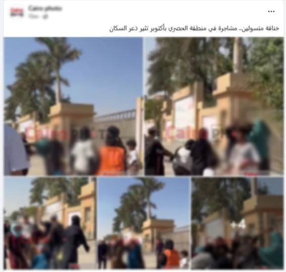 <strong>جانب من نشر القاهرة 24 في واقعة متسولي ميدان الحصري</strong>