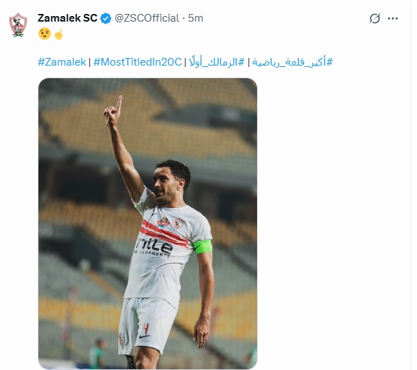 <strong>حساب الزمالك الرسمي عبر منصة X بعد تعادل الأهلي مع إنبي</strong>