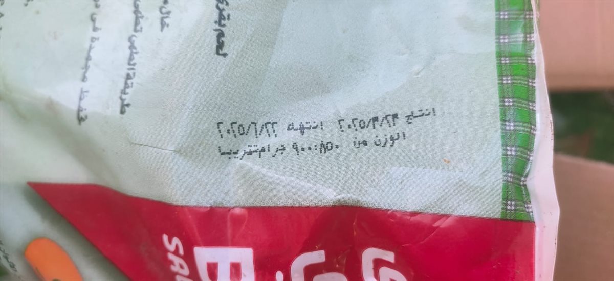 ضبط لحوم ومصنعاتها غير صالحة للاستهلاك البشري بالأقصر