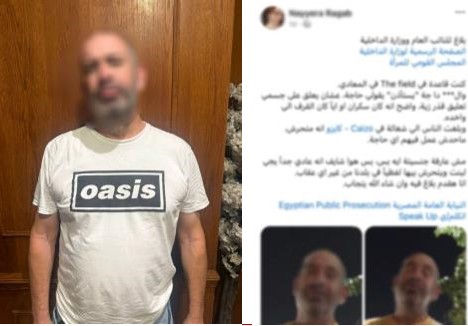 <strong>القبض على أجنبي لقيامه بالتحرش بإحدى السيدات داخل نادي بالمعادي </strong>