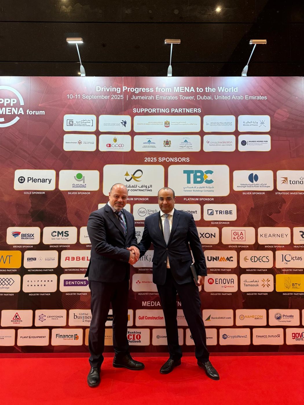 المنتدى الدولي الخامس للشراكة بين القطاعين العام والخاص