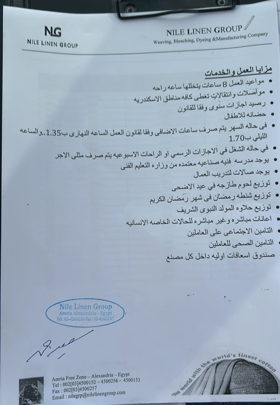 وزير العمل يُعلن عودة عجلات الإنتاج للدوران بكامل طاقاتها في شركة نايل لينين جروب للنسيج