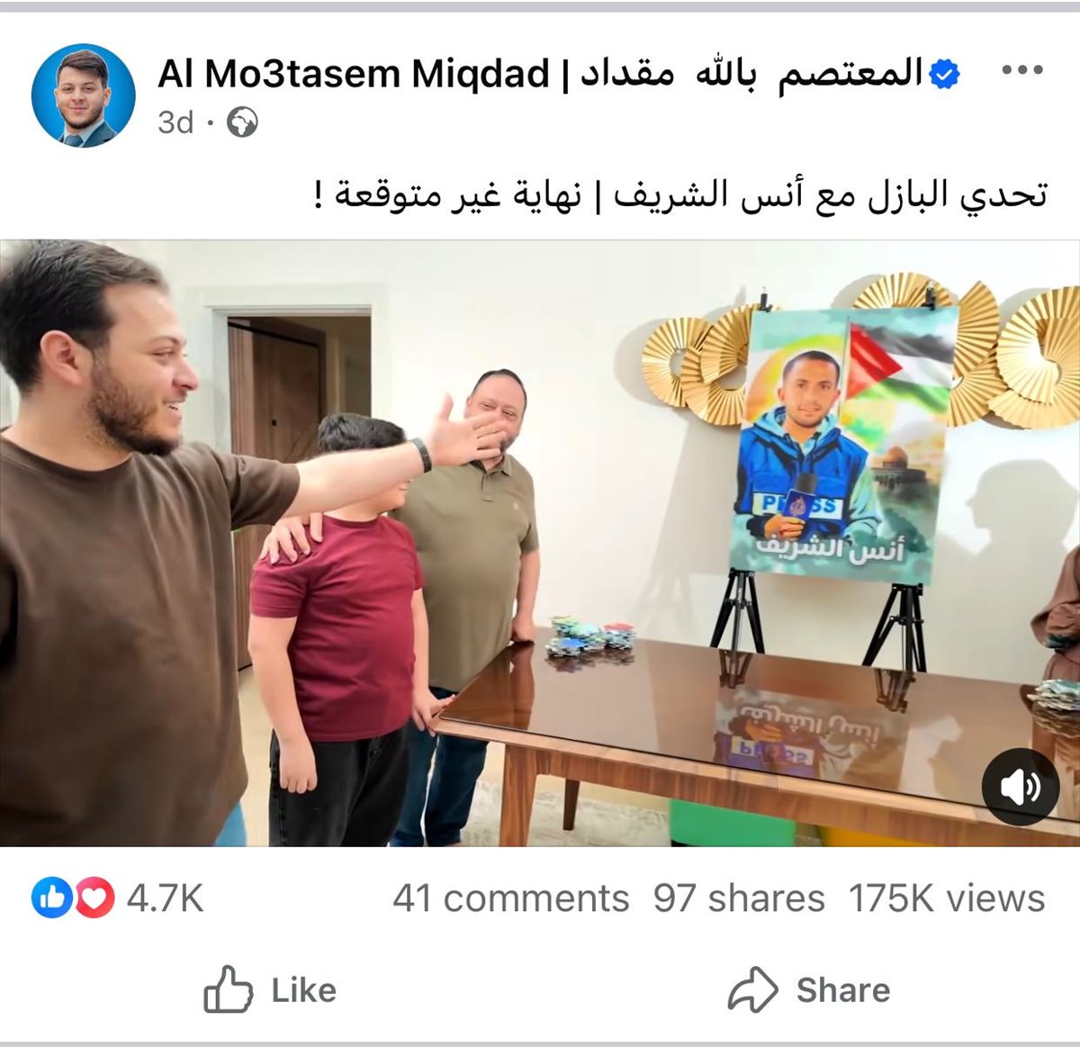 من فيديو اليوتيوبر الأردني