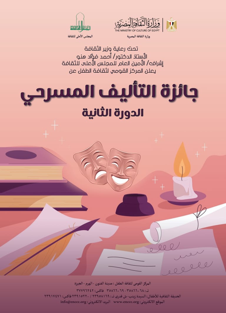 تفاصيل الجائزة