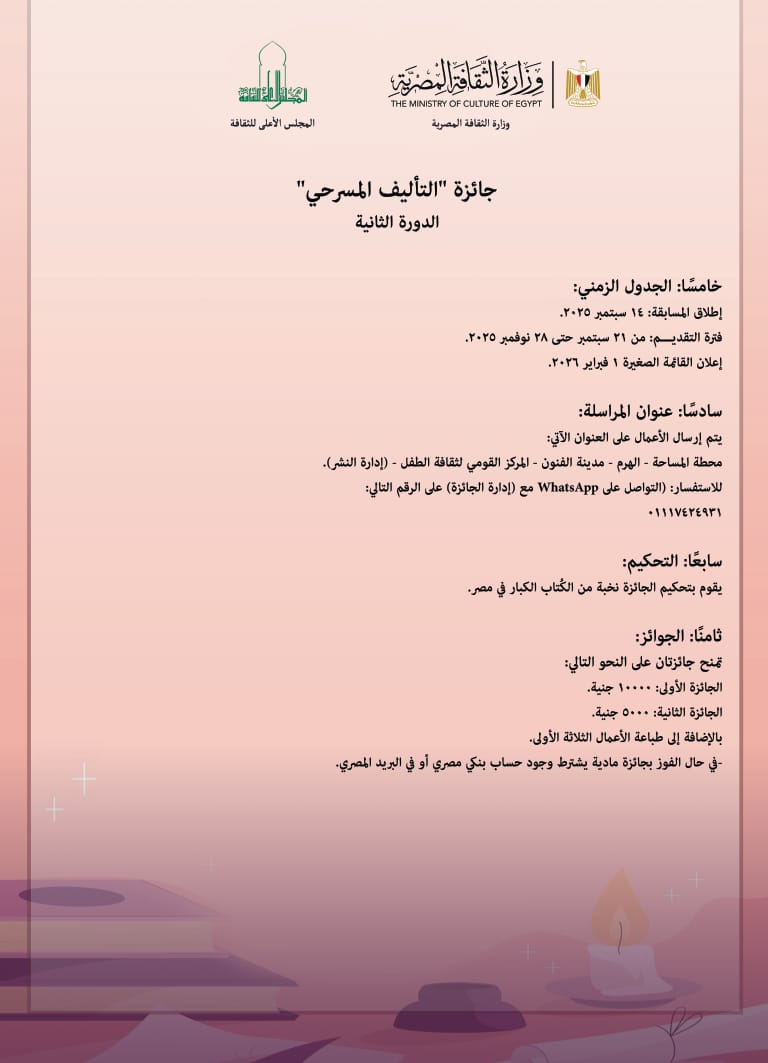 تفاصيل الجائزة