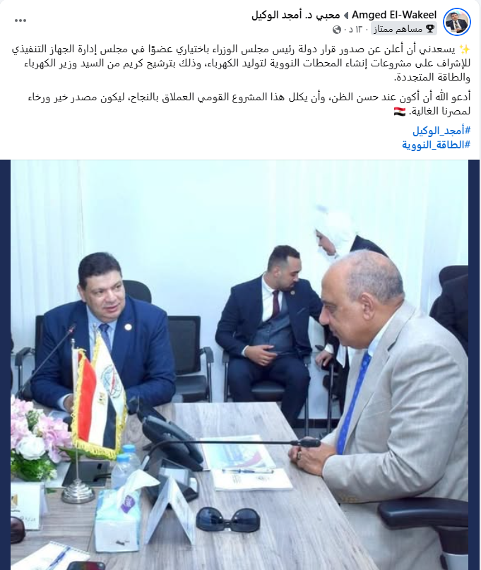 الدكتور أمجد الوكيل عبر صفحته الشخصية