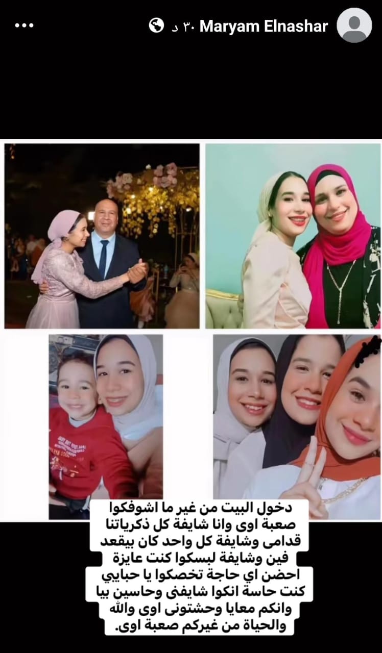 تعليق مريم النشار