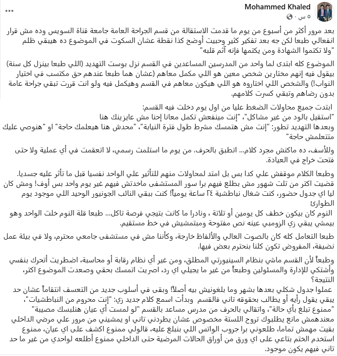 <strong>منشور الطبيب</strong>