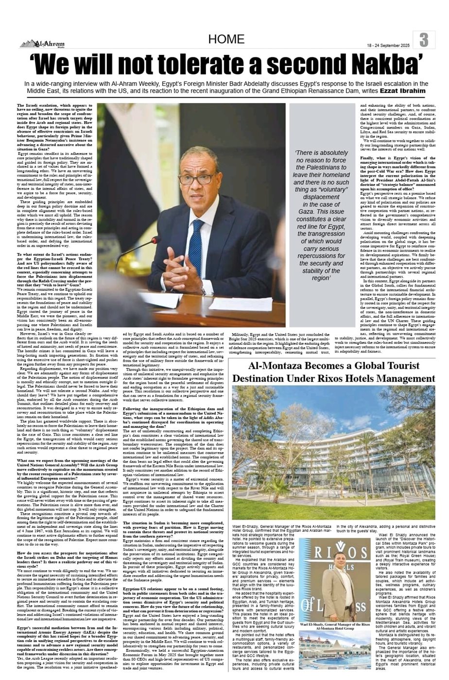 حوار  الدكتور بدر عبد العاطي وزير الخارجية المصري مع عزت إبراهيم رئيس تحرير صحيفة الأهرام ويكلي وبوابة الأهرام الإنجليزية 