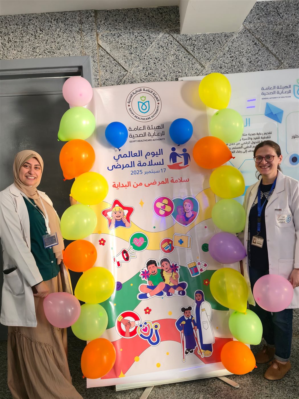 منشآت هيئة الرعاية الصحية 