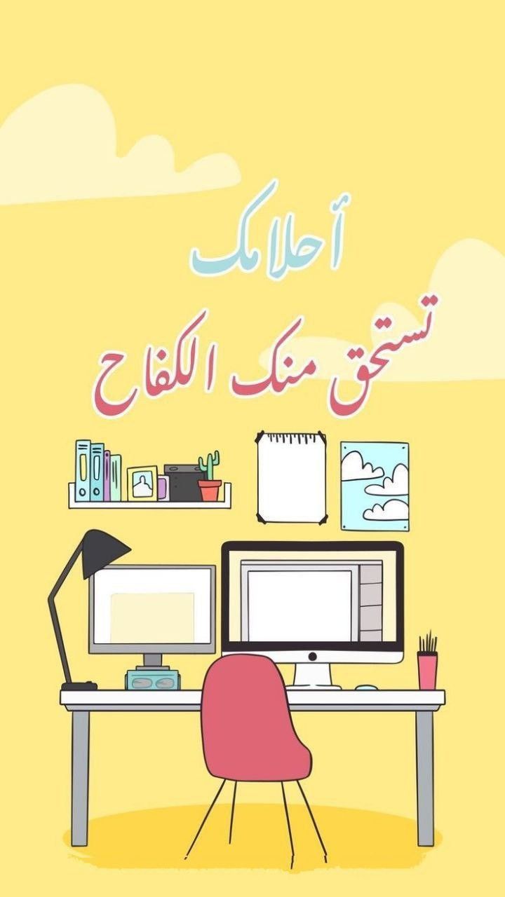 كلمة عن بداية العام الدراسي الجديد