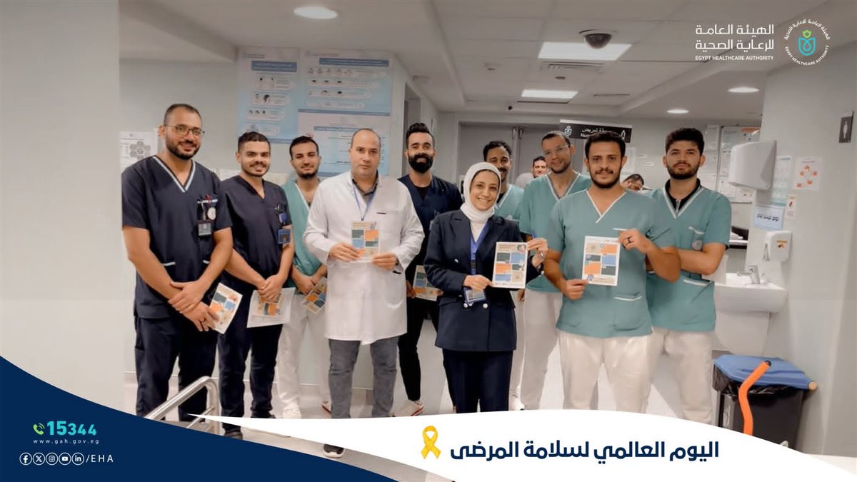 الرعاية الصحية تحتفل باليوم العالمي لسلامة المريض 