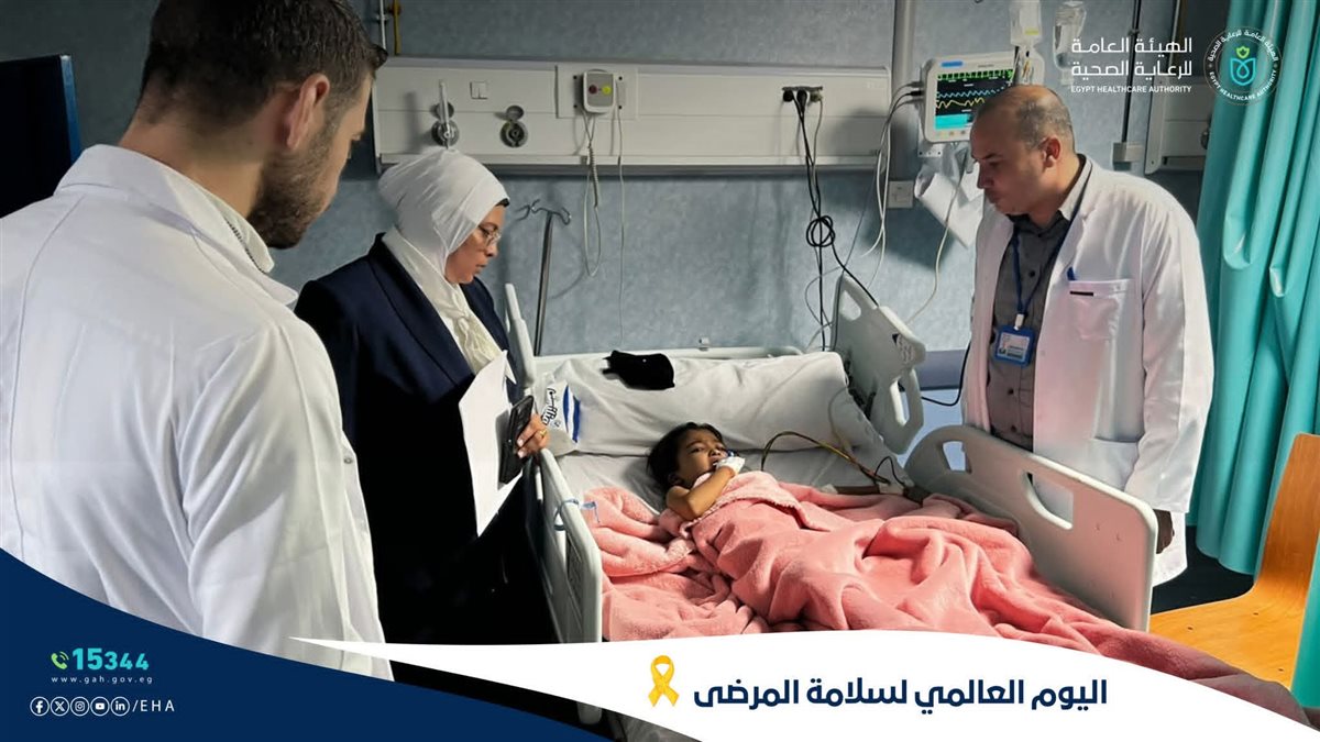 الرعاية الصحية تحتفل باليوم العالمي لسلامة المريض 