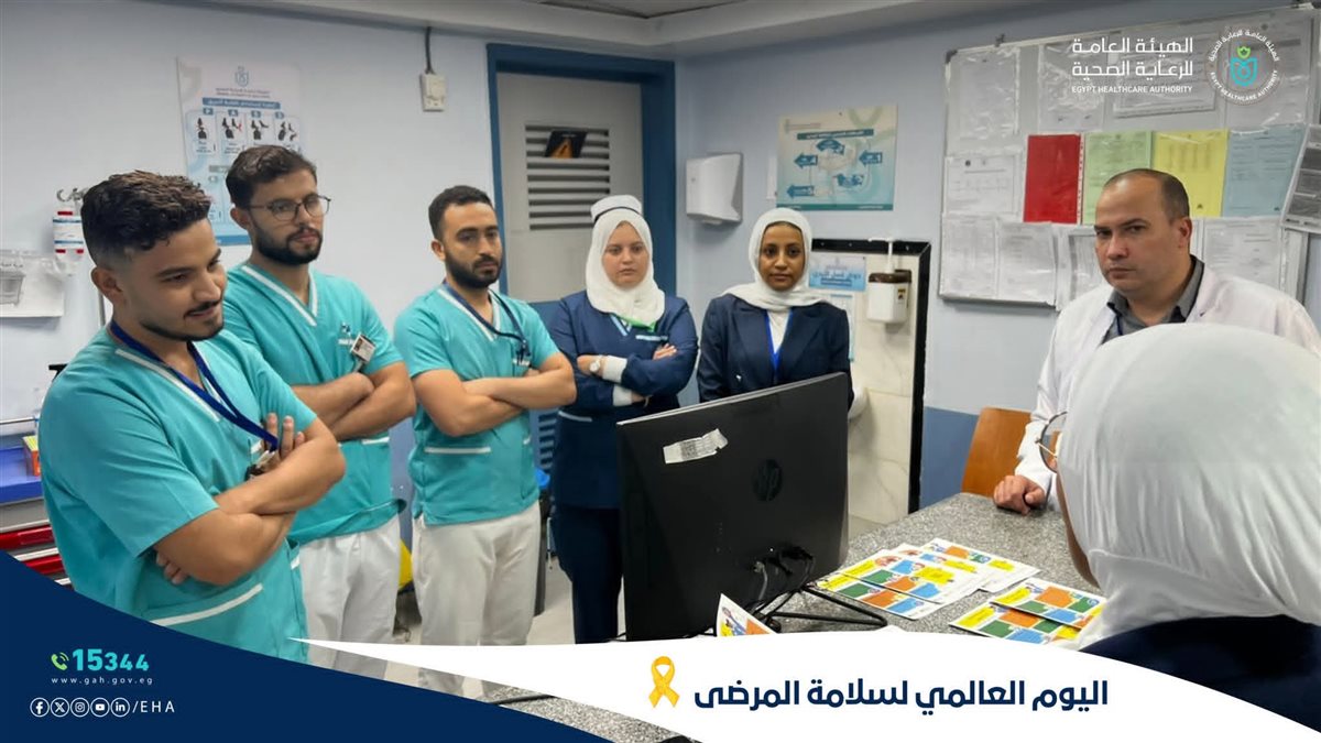 الرعاية الصحية تحتفل باليوم العالمي لسلامة المريض 