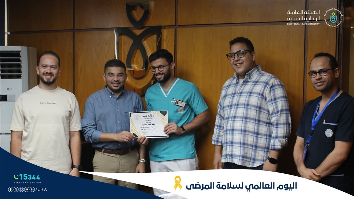 الرعاية الصحية تحتفل باليوم العالمي لسلامة المريض 