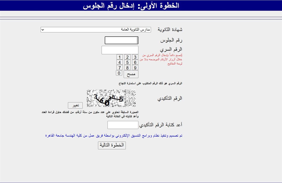 آخر موعد لتسجيل طلبات تقليل الاغتراب 2026.. تنبيه هام للطلاب