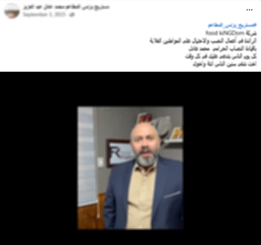 مستريح المطاعم 