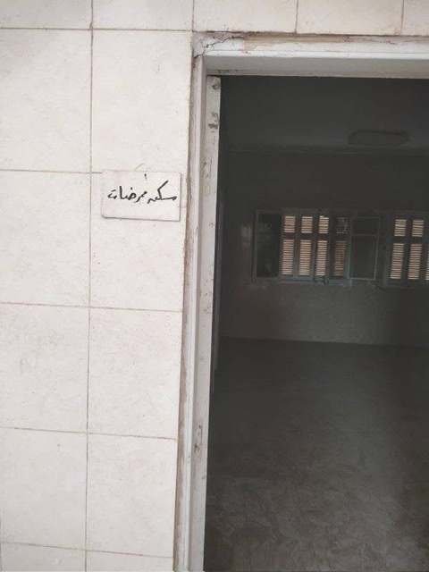 الوحدة الصحية بحاجر كومير