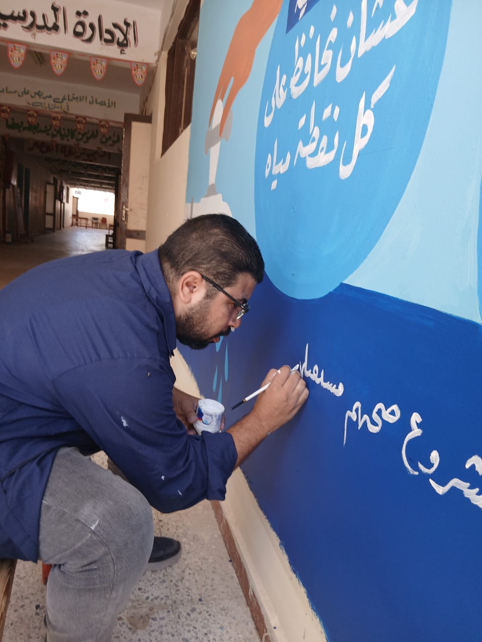 مياه الفيوم بالتعاون مع تعليم الفيوم تنفذ جداريات توعوية ضمن مشروع صحتهم مستقبلهم