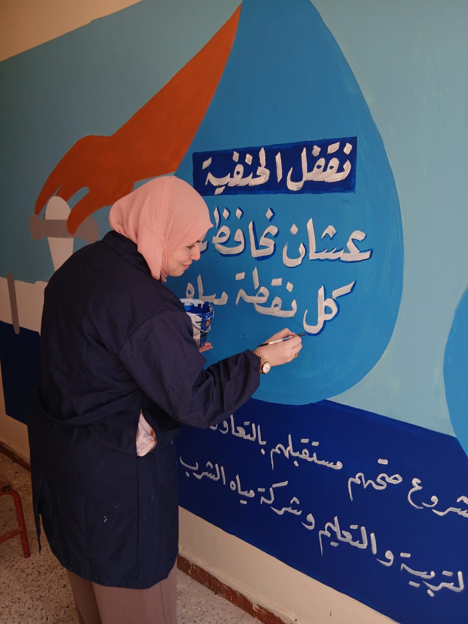 مياه الفيوم بالتعاون مع تعليم الفيوم تنفذ جداريات توعوية ضمن مشروع صحتهم مستقبلهم