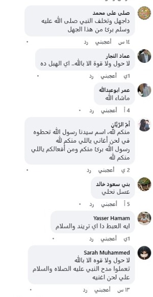 جانب من التعليقات