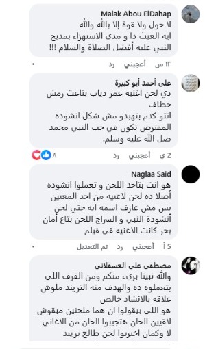 جانب من التعليقات