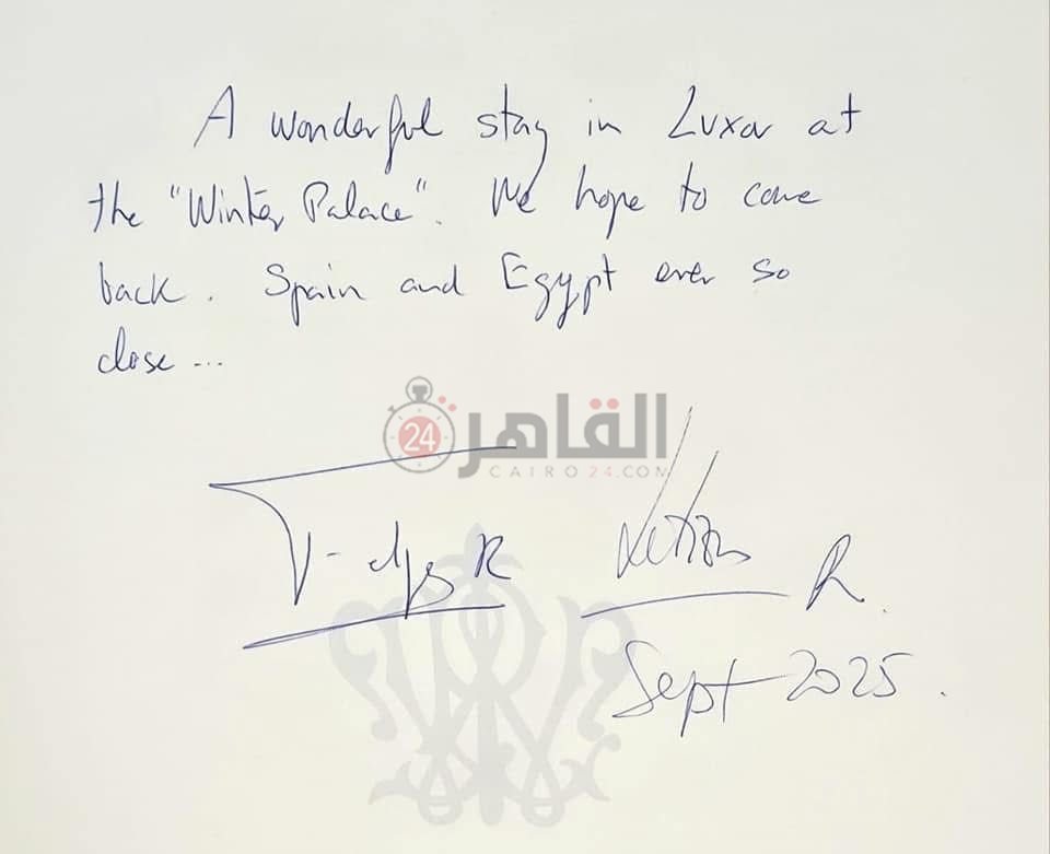 رسالة ملك إسبانيا بالأقصر 