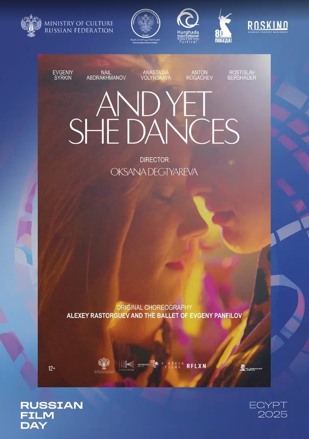 مهرجان الغردقة لسينما الشباب ينظم يوما للسينما الروسية..  والأميرة الضفدع فيلم إفتتاح  دورته الثالثة