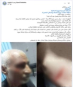 مسن الدقهلية