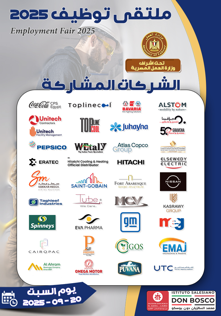 ملتقى توظيف وزارة العمل