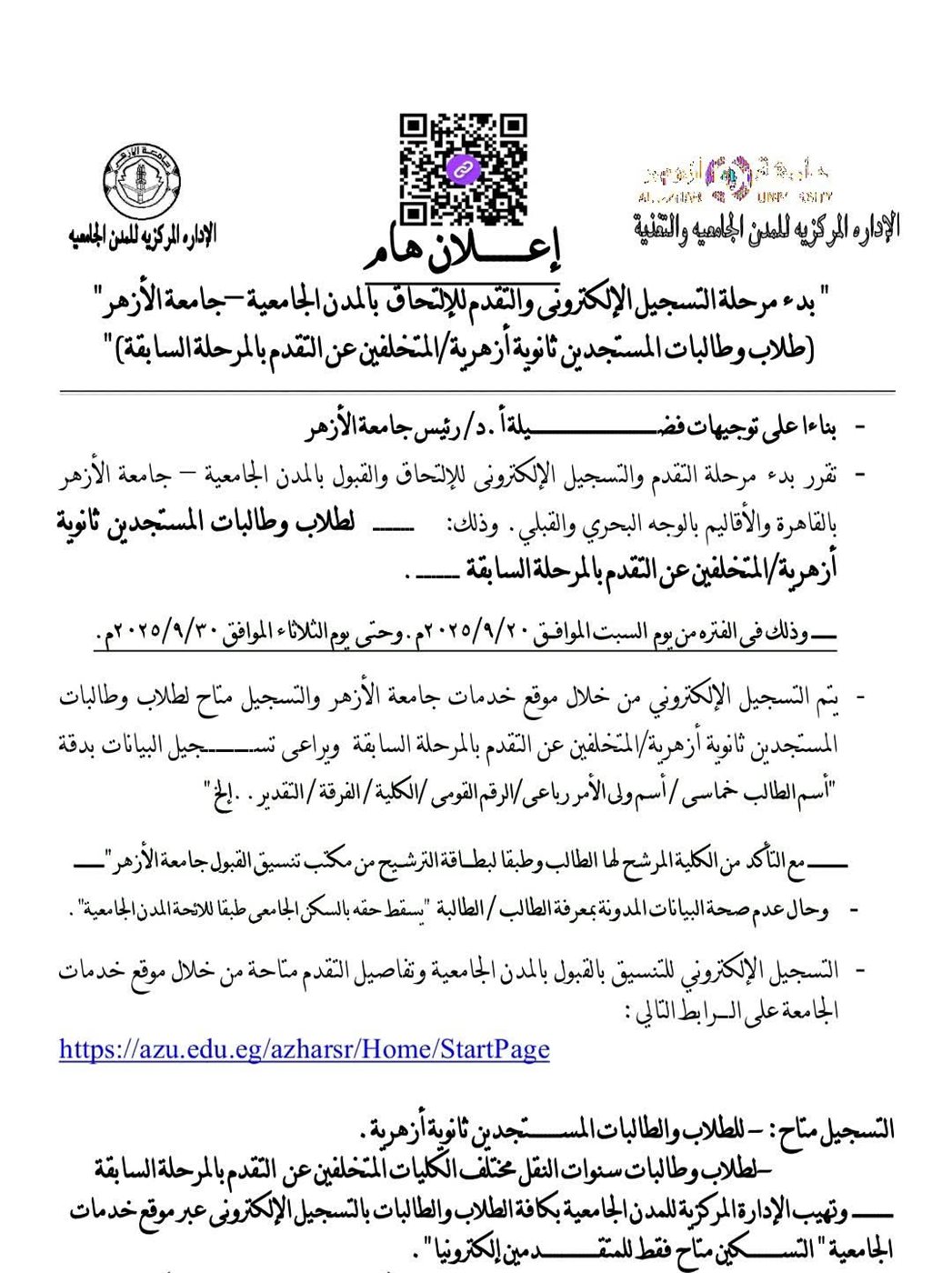 <strong>نص المنشور</strong>