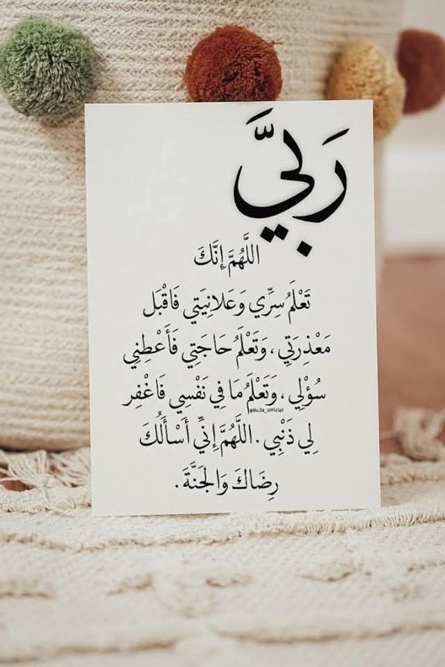 صور دعاء شهر ربيع الآخر