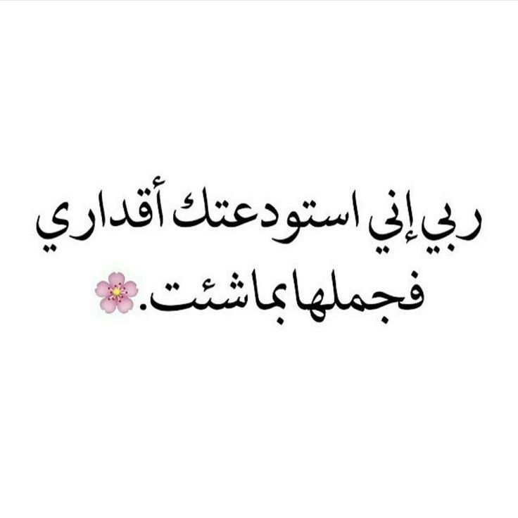 صور دعاء شهر ربيع الآخر