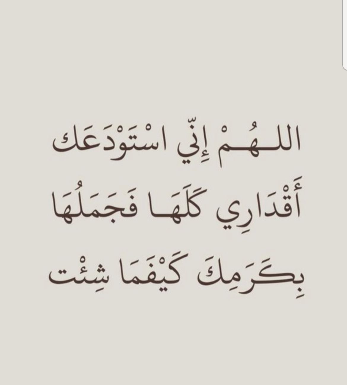 صور دعاء شهر ربيع الآخر