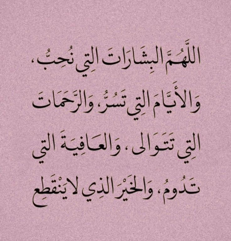 صور دعاء شهر ربيع الآخر