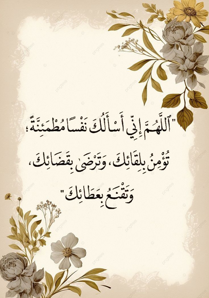 صور دعاء شهر ربيع الآخر