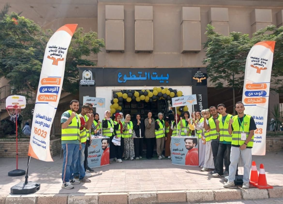 بيوت التطوع بالجامعات