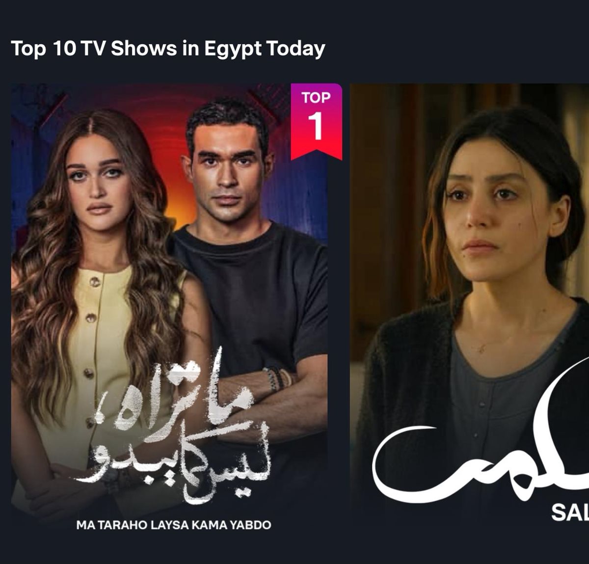 مسلسل  ما تراه ليس كما يبدو