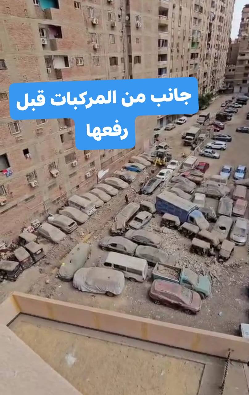 جانب من المركبات قبل رفعها 