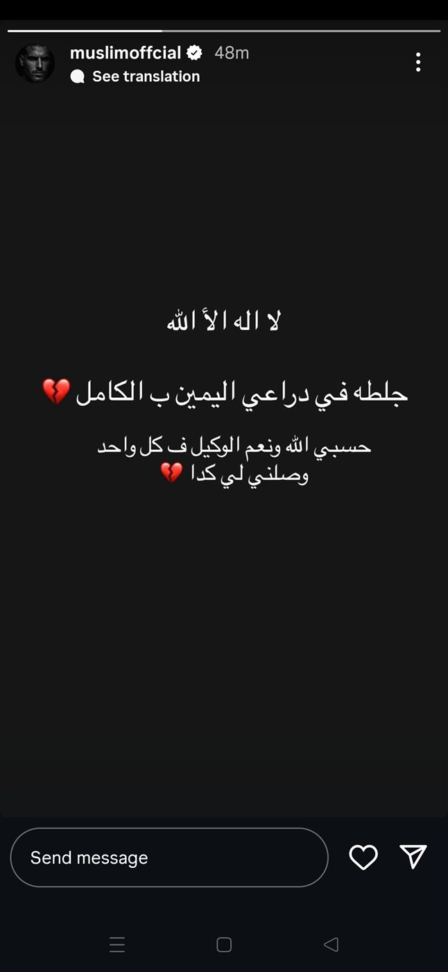 مطرب المهرجانات مسلم 