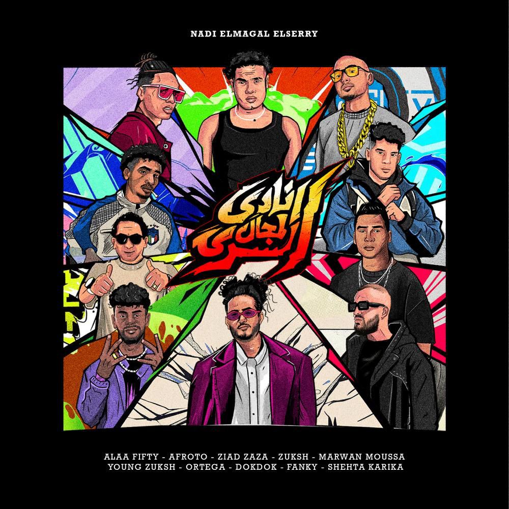 تراك أورتيجا الجديد