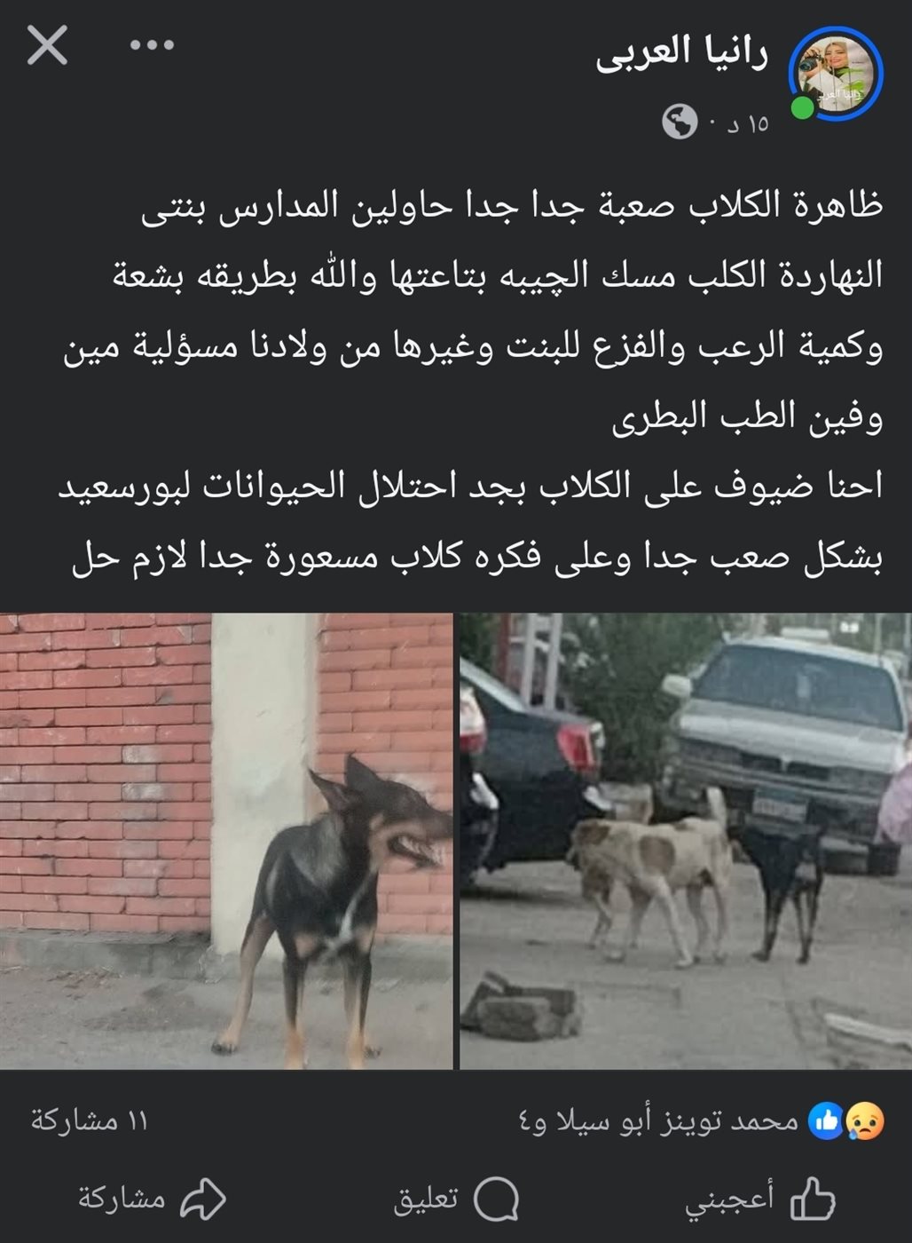 منشور إحدي أولياء الأمور 